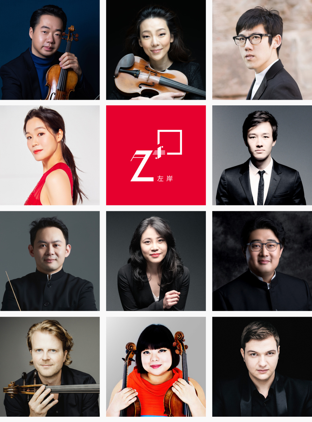 汇聚全球明星独奏家左岸音乐节4月将在上海首航