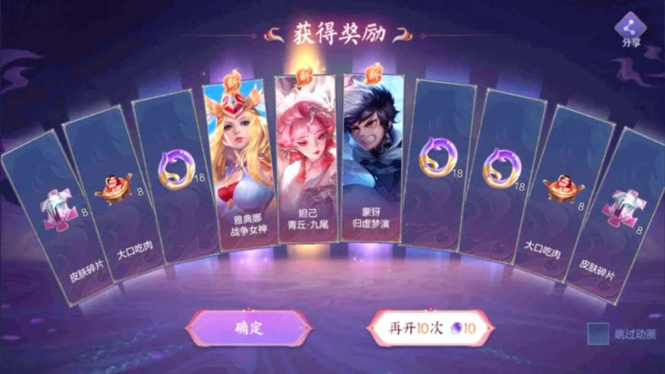 妲己无双限定返场首日销量超越首次出售只因官方4个的决策