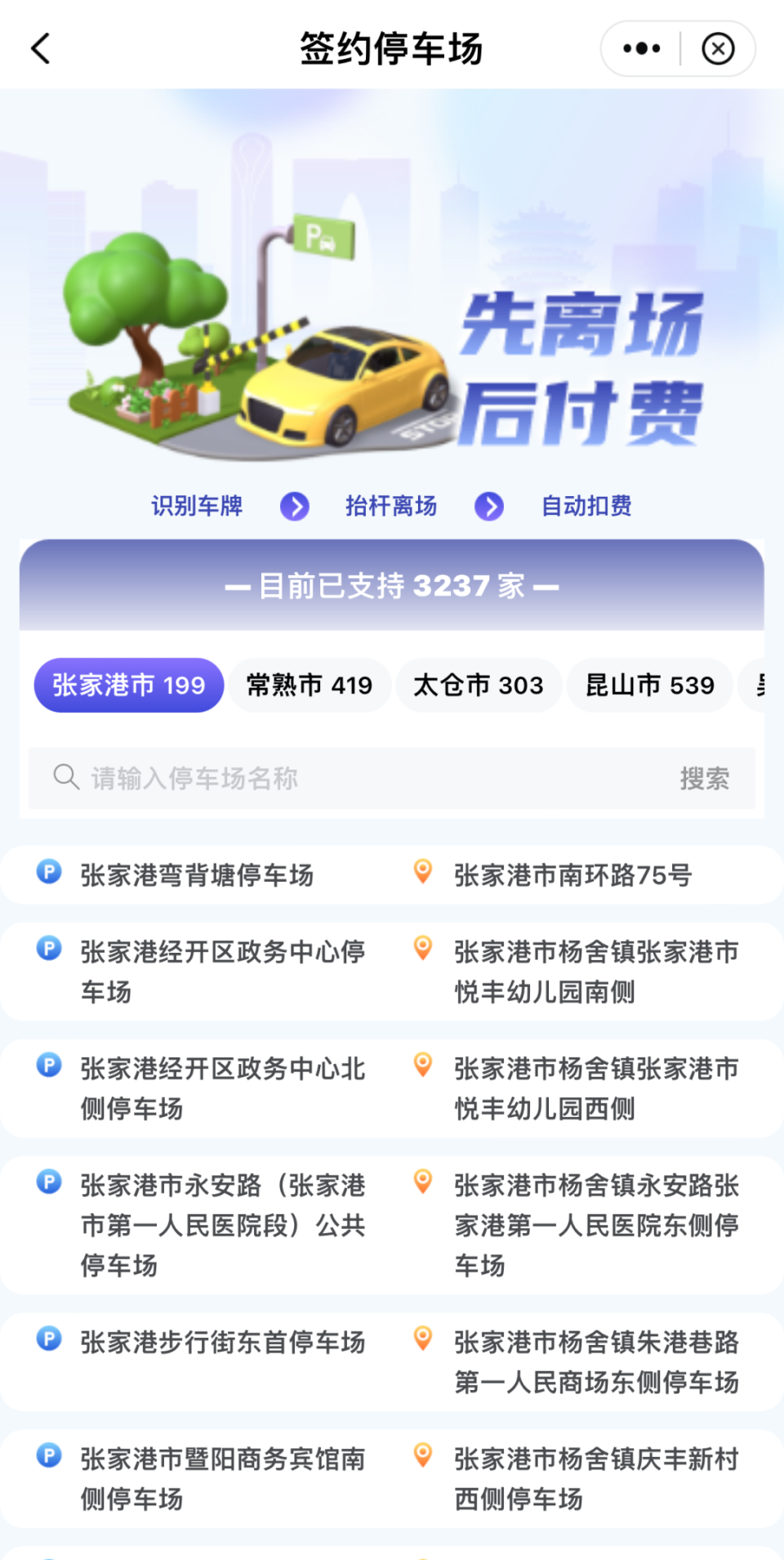 武漢協(xié)和跑腿掛號，先掛號后付費(fèi)-