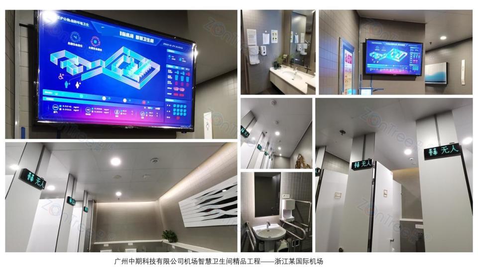 官網(wǎng)|中期?科技_智慧公廁實力廠家_提供專業(yè)智慧廁所|智慧驛站方案_廣州中期科技有限公司