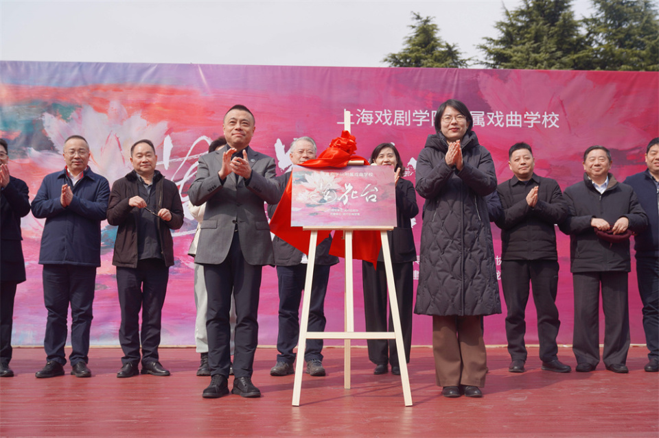 在"戏韵沁书香,协同向未来"主题活动现场,戏曲学校与梅陇镇,上海文艺