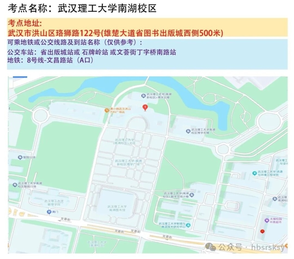 中央机关及其直属机构2026年度考试录用公务员（湖北考区）笔试温馨提示_腾讯新闻