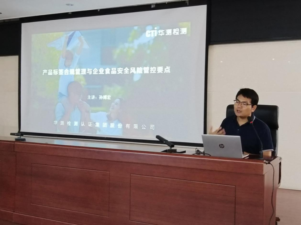 特邀河南华测检测技术有限公司高级培训讲孙博宏老师进行授课.