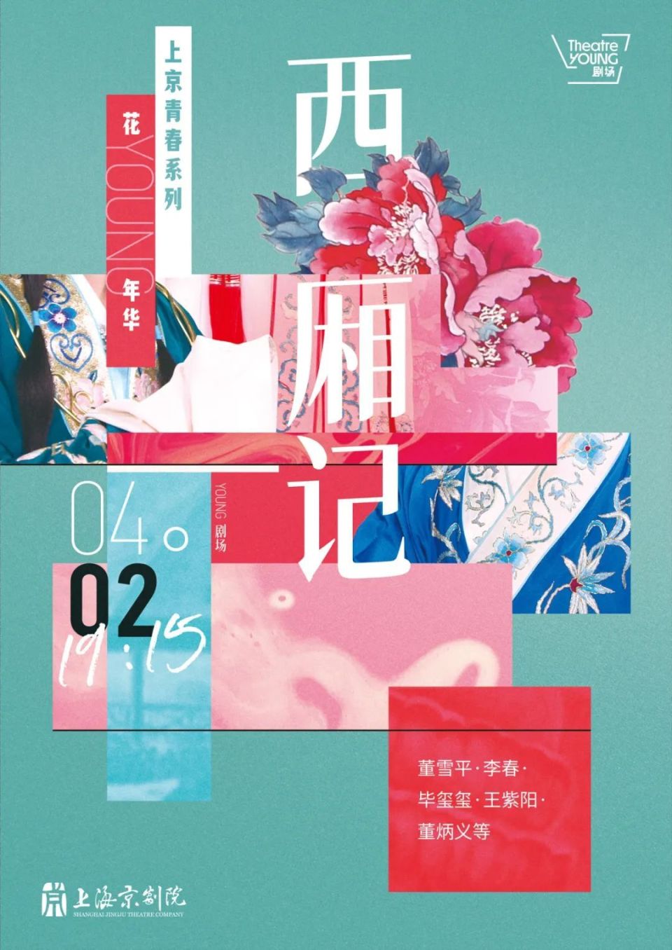 春色如许戏中寻,四月好戏来了_腾讯新闻