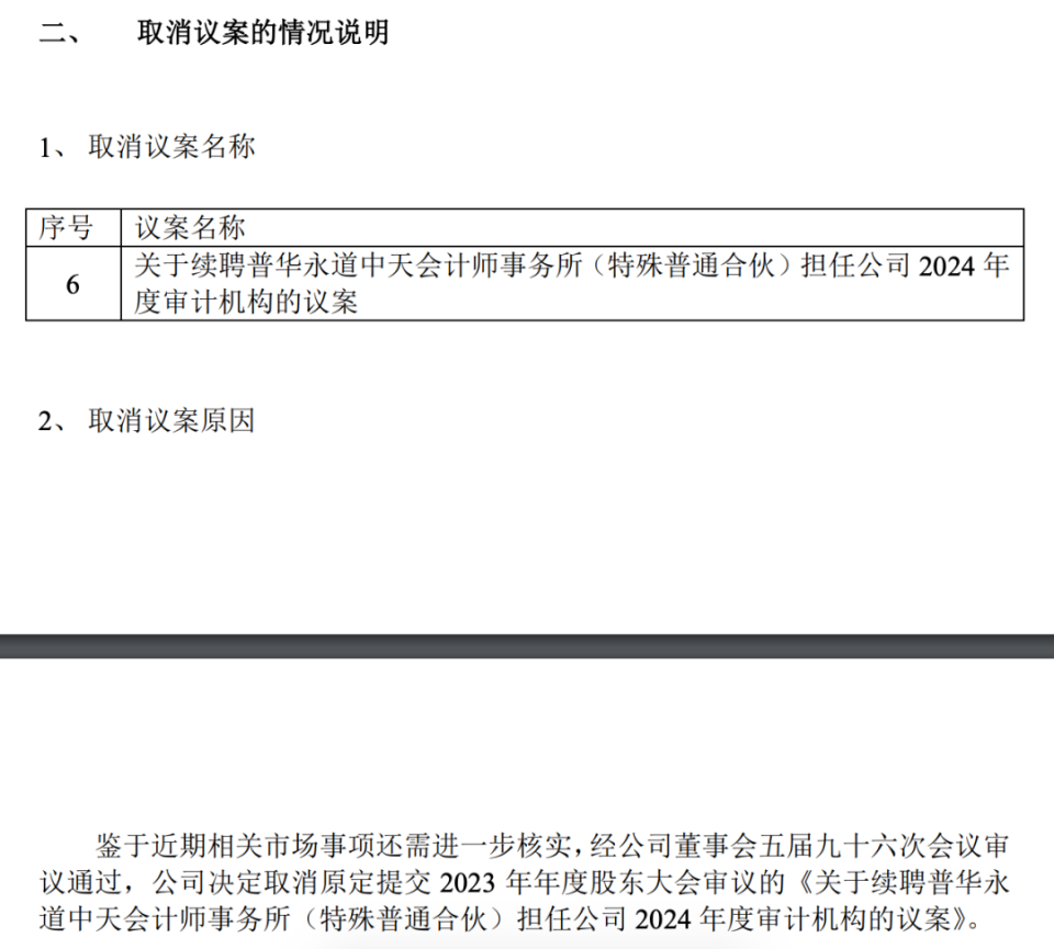 农业银行：澳门管家婆免费资料期期准普华永道，正在蒸发殆尽