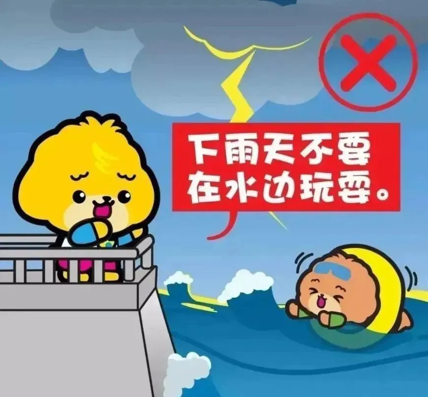 防汛漫画图片图片