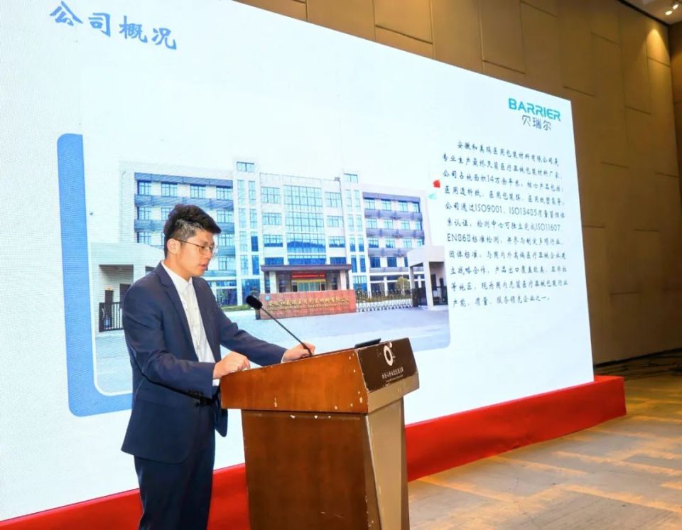 伏尔特医疗器械怎么样高分子 2025 国际医用耗材产业发展交流会” 成功举办_https://www.jmylbn.com_新闻资讯_第37张