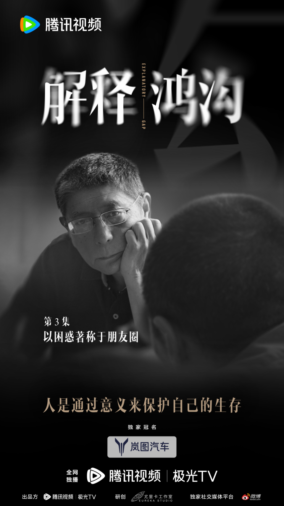 以困惑著称于朋友圈|解释鸿沟