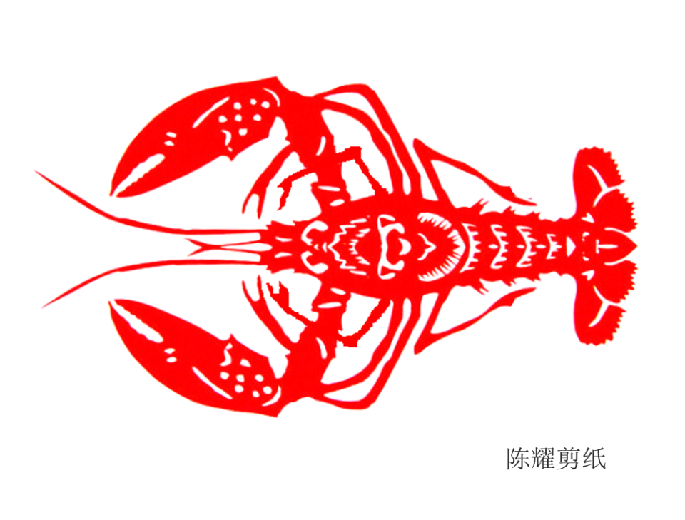 陈耀教你学剪纸系列之十八,一组漂亮的龙虾图案-腾讯新闻