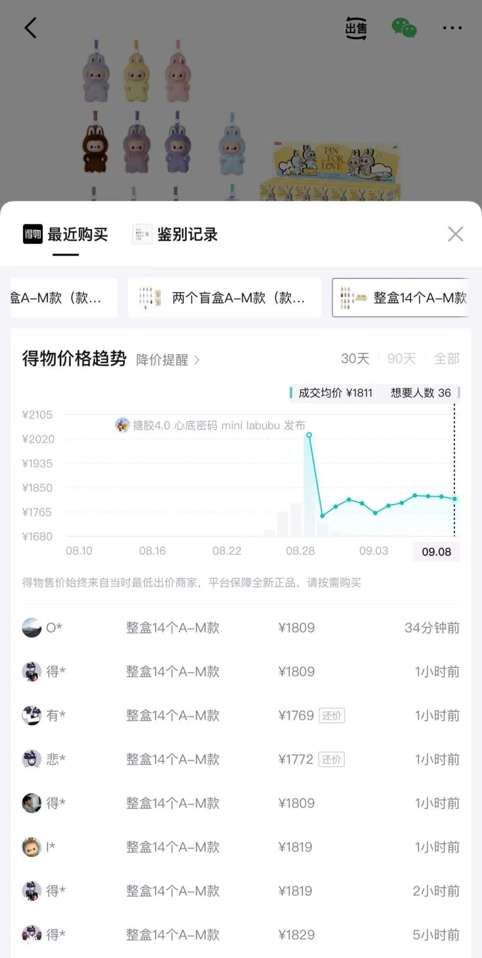泡泡玛特，放大招！谁慌了？-腾讯新闻