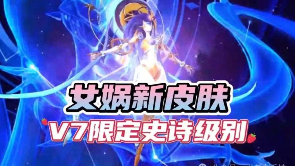 s34赛季更新之后出了一款贵族10皮肤,而贵族7据说也会迎来一款皮肤