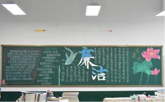 沅江一中开展"清廉学校"创建活动