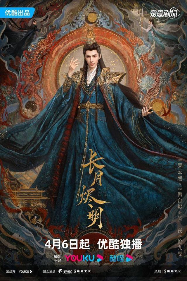 电视剧《长月烬明在线》免费观看（全1-34集手机版）西瓜视频【1080p高清版】完整资源已更新 - 小轻秀场