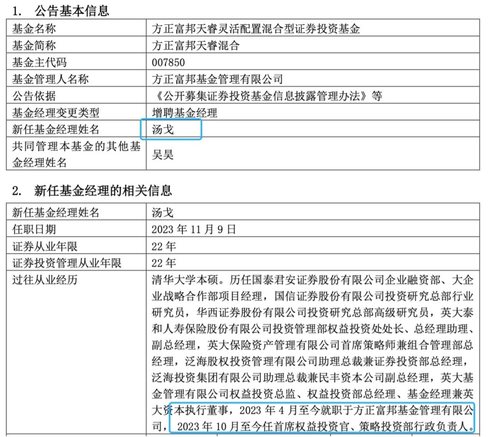 方正怎么赎回基金（方正怎么赎回基金账户） 方正怎么赎回基金（方正怎么赎回基金账户）《方正股票账户里的基金赎回的钱在哪里》 基金动态