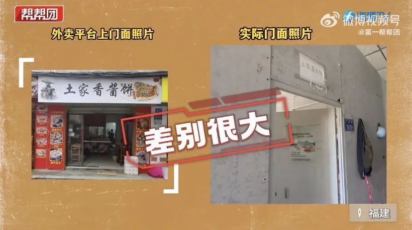 京东外卖品质堂食店被媒体曝光造假，当地负责人亲手教的……_腾讯新闻
