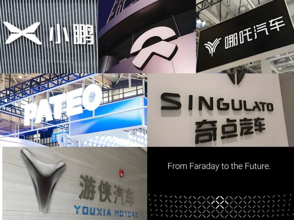 这一年,游侠汽车,乐视汽车,奇点汽车,博泰汽车,合众汽车等都宣布进军