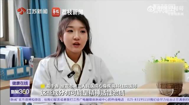 可怕！女子网购减肥药吃半月得精神疾病：幻听幻视、自言自语，妄想有人伤害她