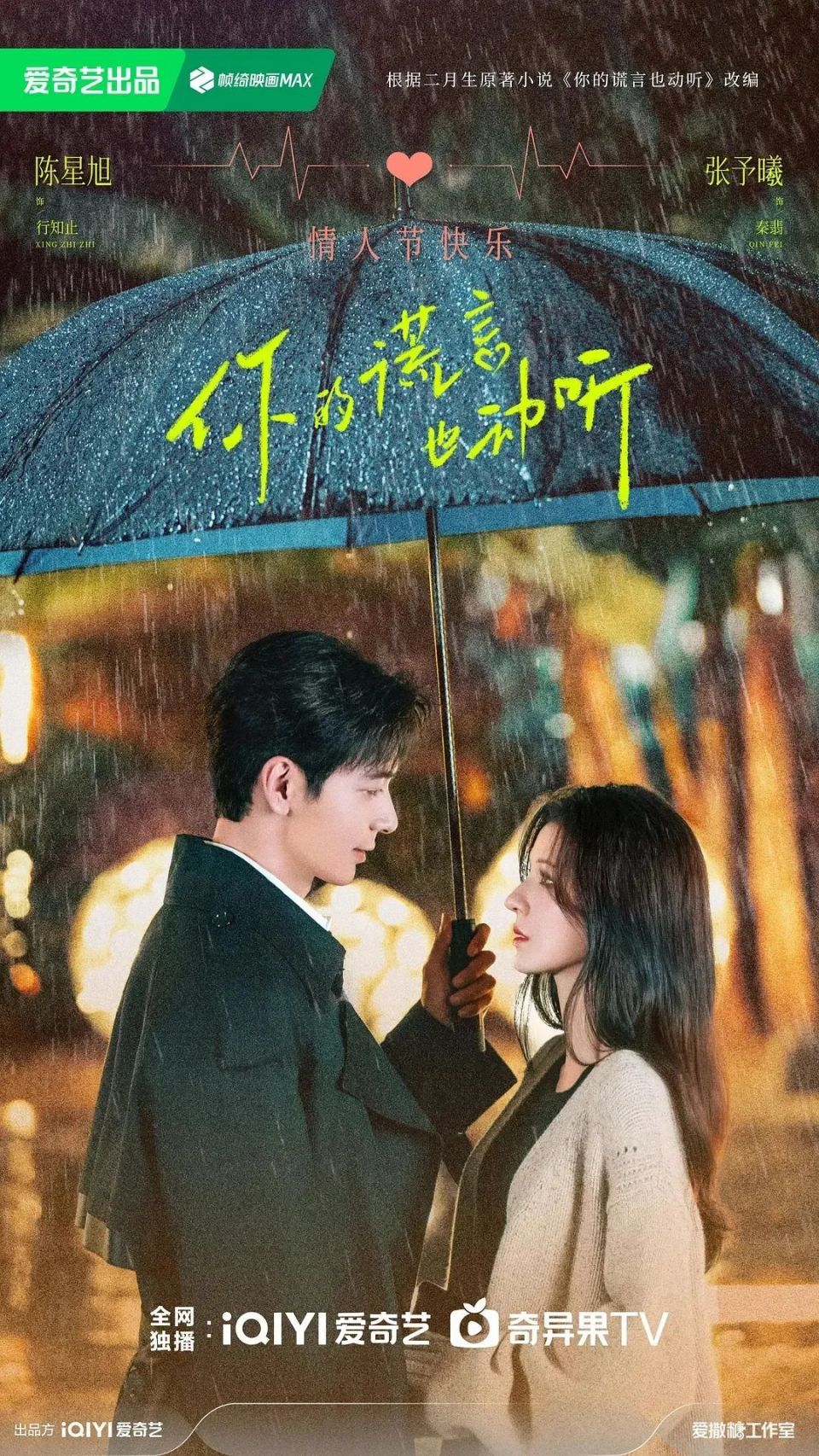 一批都市爱情剧待播!