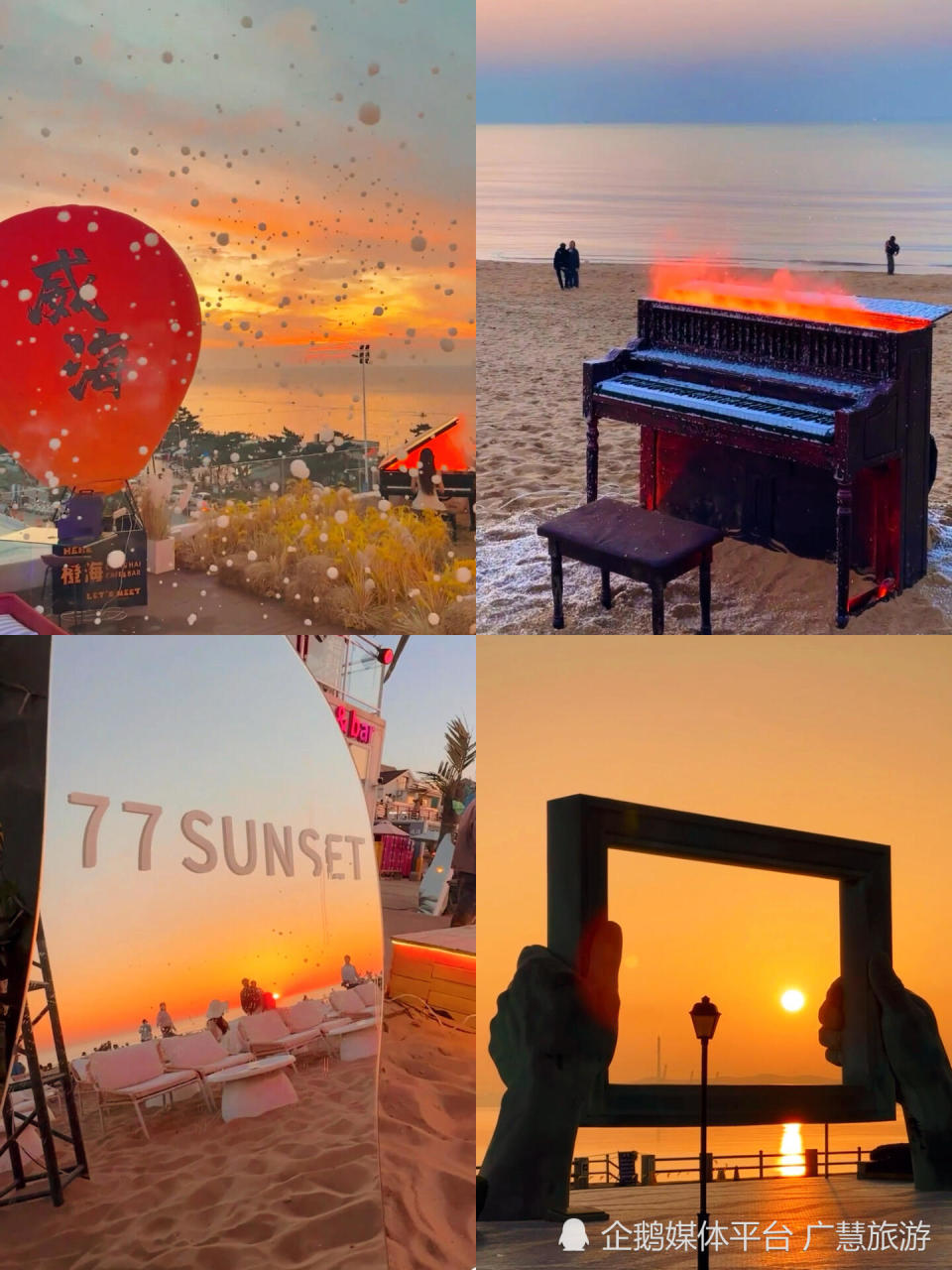 威海旅行，小众的日出景点_腾讯新闻