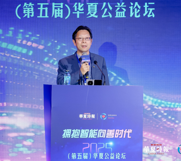 迈向“而立之年”的腾讯“向善”！窦瑞刚：AI是爱与善的放大器｜聚焦2025（第五届）华夏公益论坛_腾讯新闻