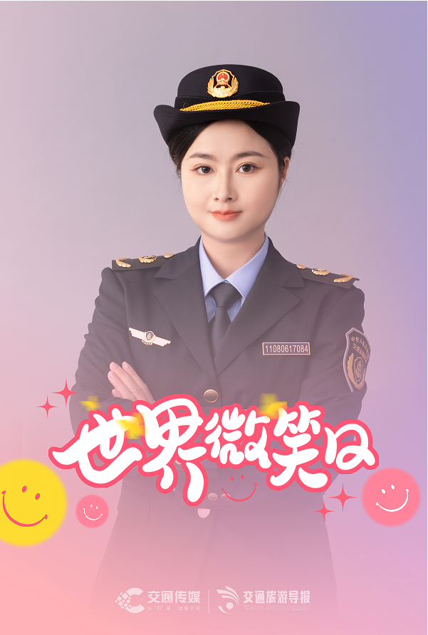 世界微笑日 | 谁是你心中的"微笑达人"?一起来投票