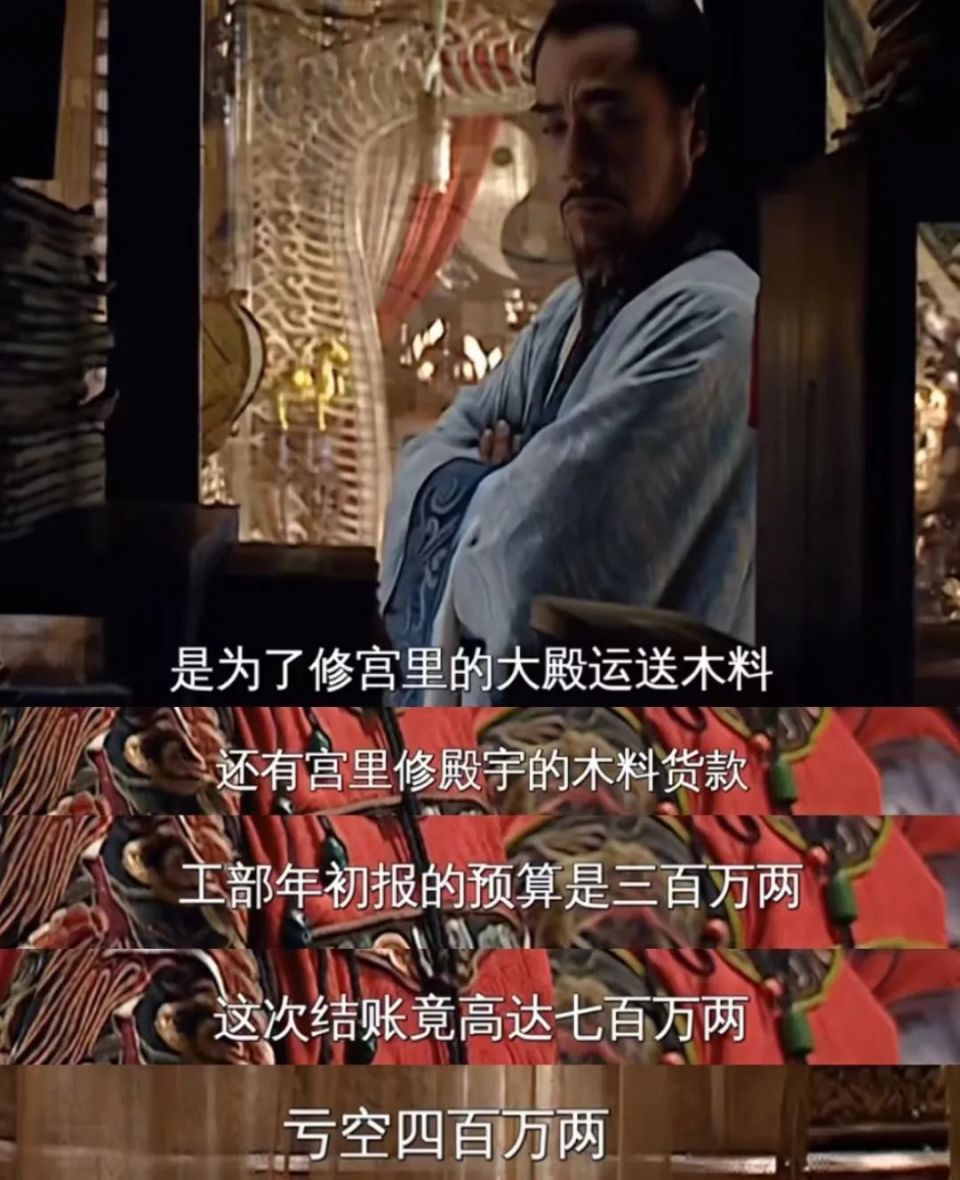 后听大臣争论电视剧《大明王朝1566》第一集,钦天监监正周云逸受刑