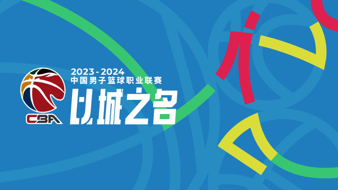 直播吧01月23日訊 cba官方公佈了2024年全明星的替補名單:北區:張寧