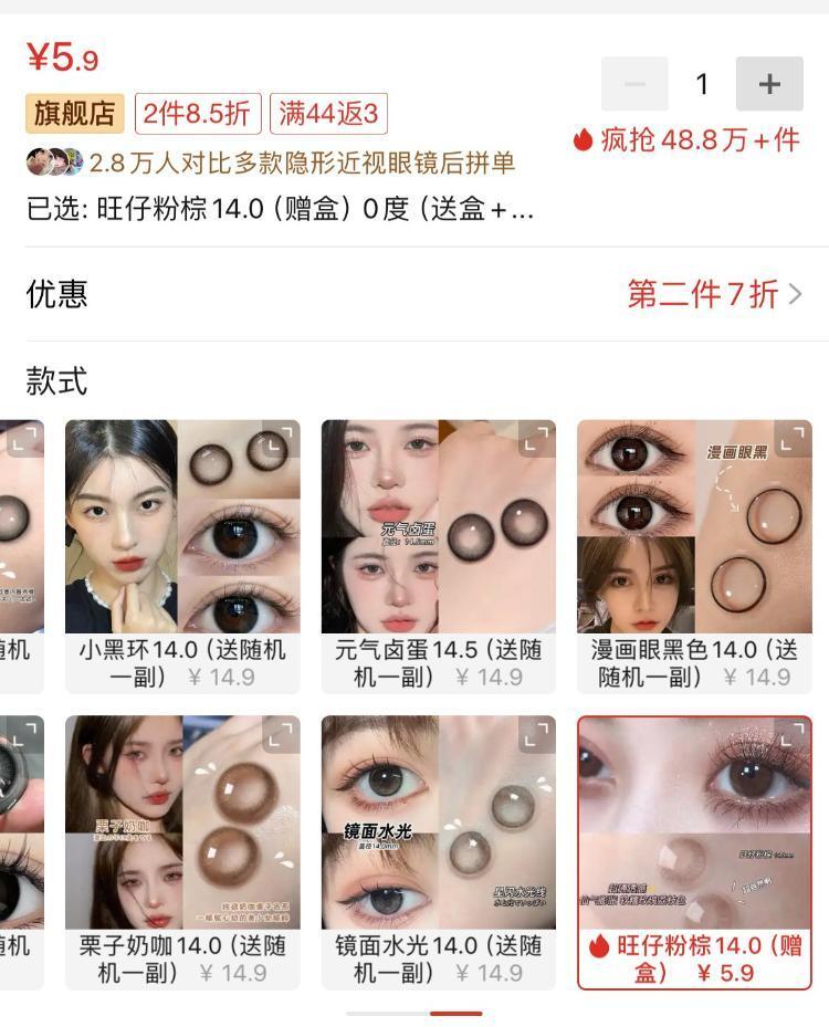 医疗器械危害标识为什么是H美瞳的“美丽陷阱”：成本两三元，贴牌翻几番，是医疗器械却能“毁瞳”？_https://www.jmylbn.com_新闻资讯_第4张