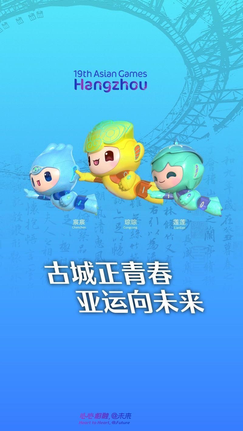 亚运来了速度围观这组绍兴味十足的海报