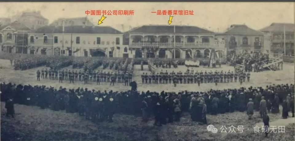 难得一见:四马路一品香番菜馆早期旧影_腾讯新闻