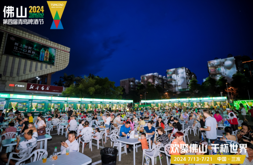 西南街道办供图百场活动聚人气,佛山三水啤酒节是当之无愧的重头戏.