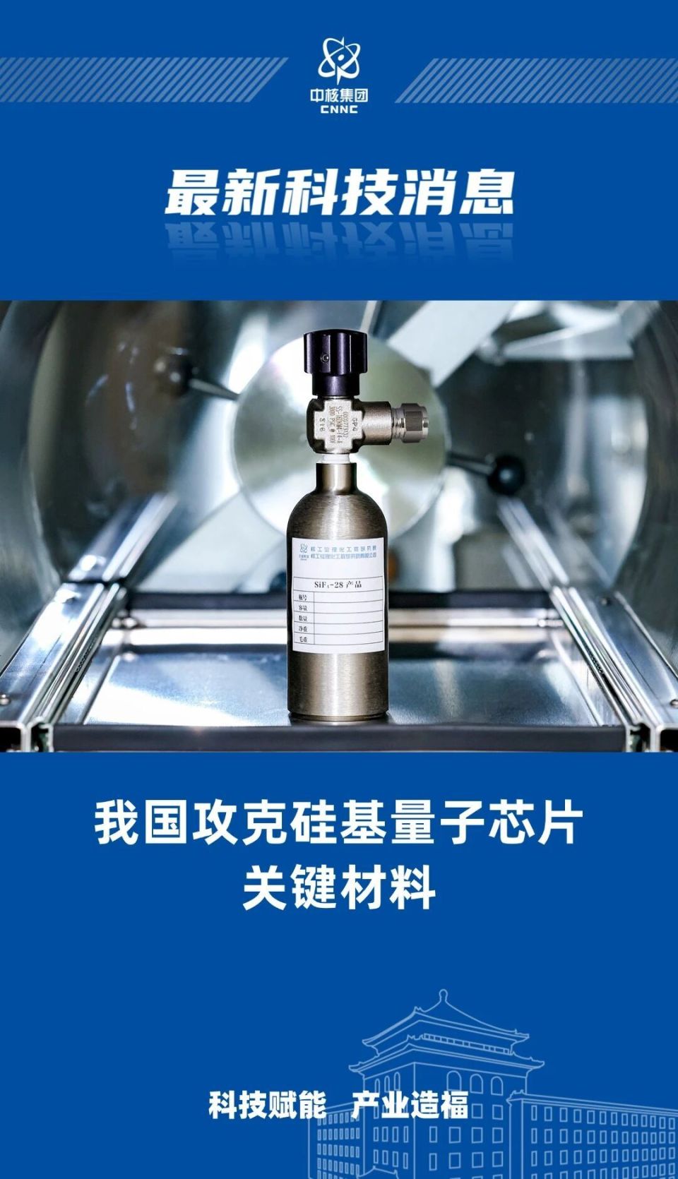 中国“纯硅”成功突破！我国攻克硅基量子芯片关键材料_腾讯新闻
