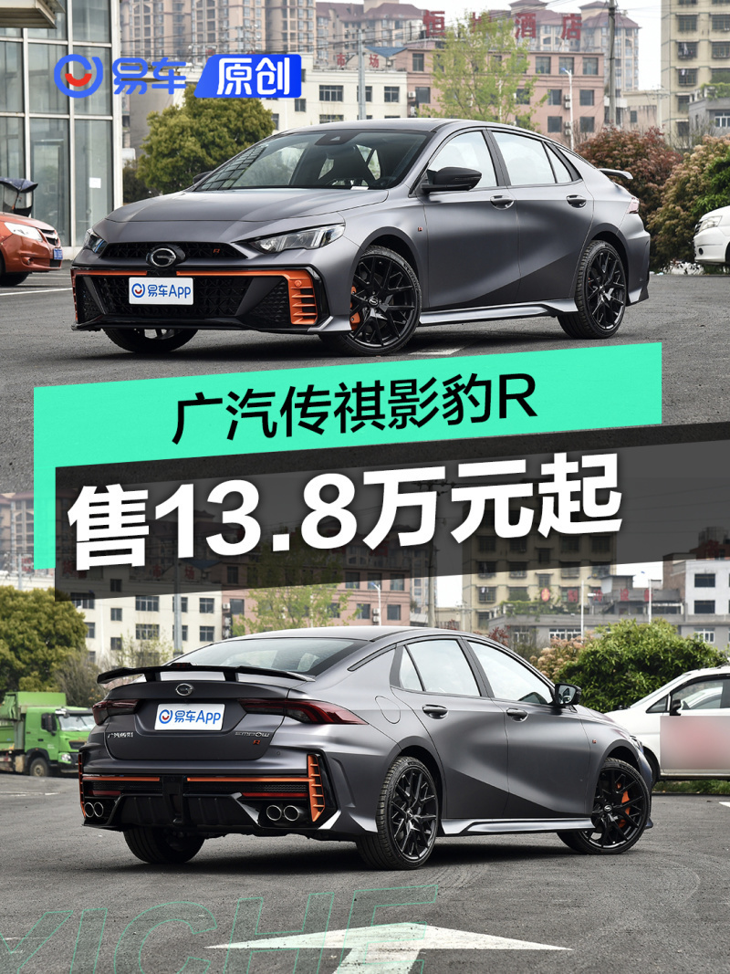 广汽传祺影豹r上市 售价13.8万元起_腾讯新闻