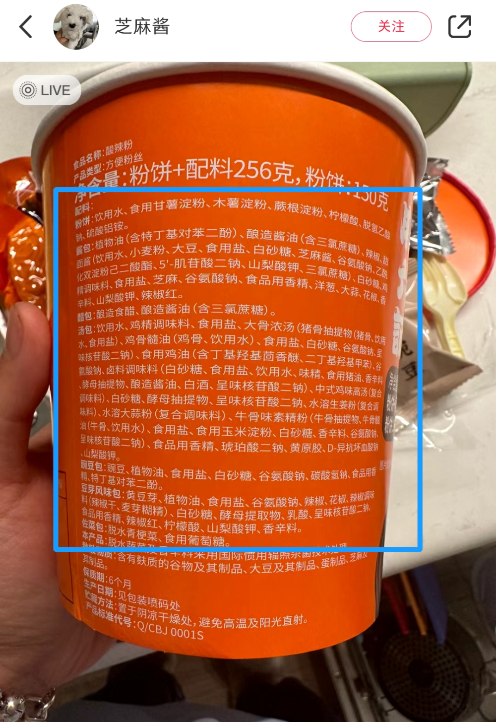 光友酸辣粉配料表图片