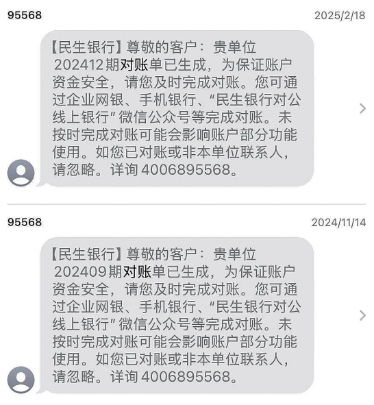 民生银行突然冻结(民生银行为什么会冻结)