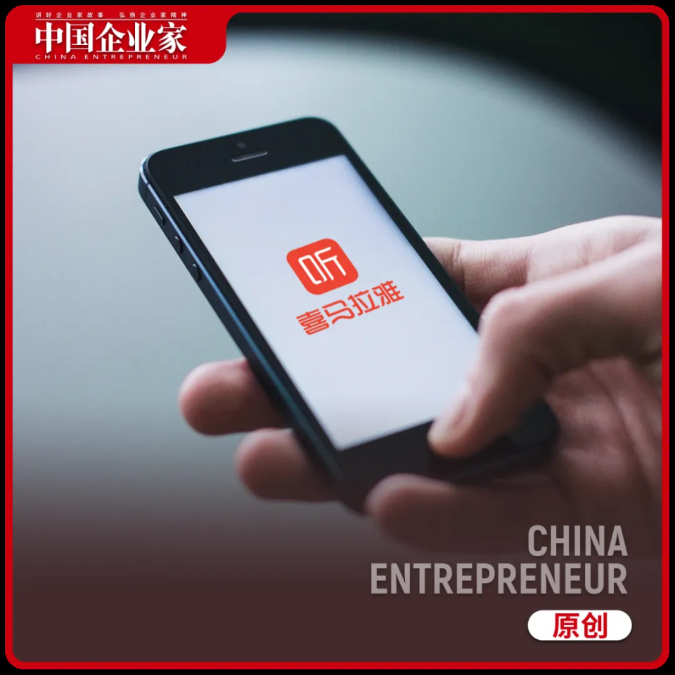年入超60亿,喜马拉雅再次冲击ipo