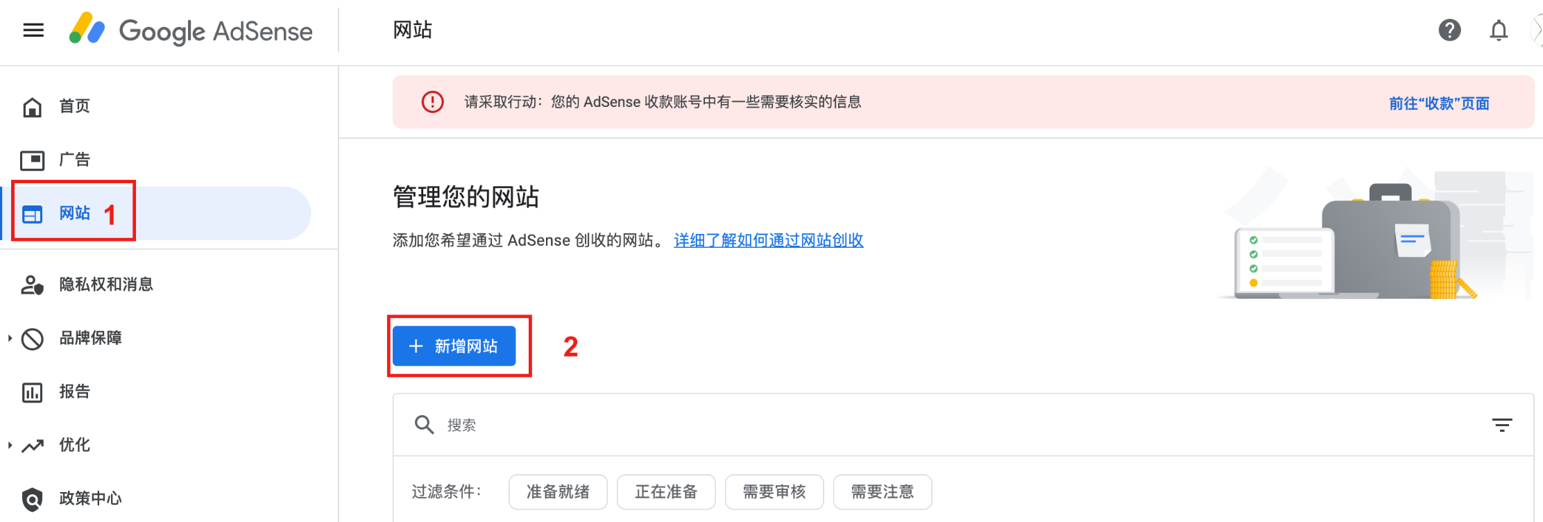 新增网站
