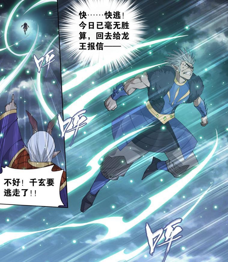 斗破苍穹:黑擎还活着,萧炎解决火战,妖暝拦下千玄_腾讯新闻