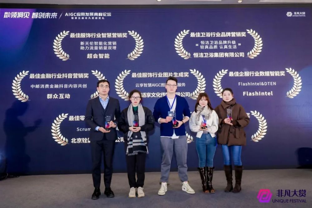2023第五届数智商业非凡奖获奖名单｜非凡大赏 · 原文图片 3