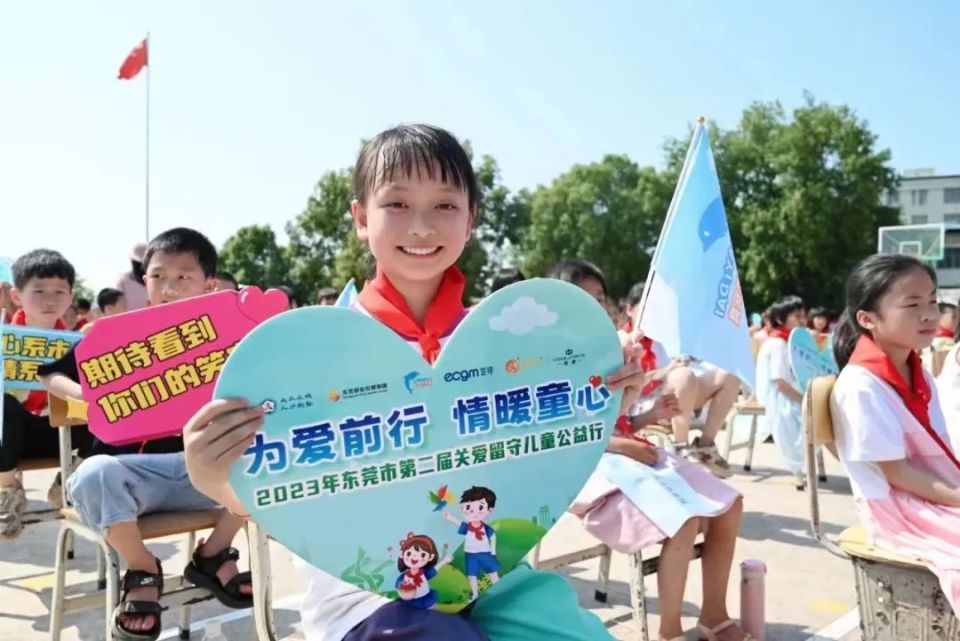 第三届"为爱前行 情暖童心"关爱留守儿童公益行温暖启航!