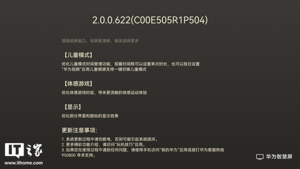 以下附华为智慧屏 v55i 参数信息:华为智慧屏 v55i 于 2020 年 4 月
