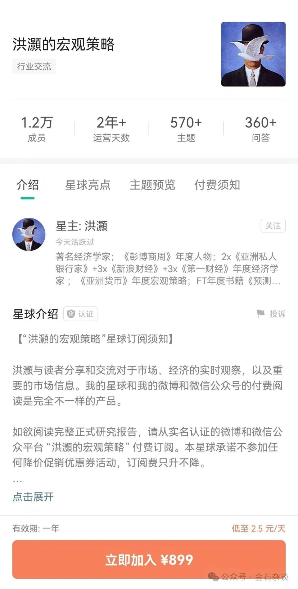 12888元，私募顶流卖课！李蓓澄清：不差几千万，是责任心-腾讯新闻