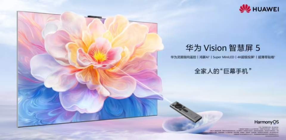 2025预算5000-6000元电视怎么选？华为Vision智慧屏5可以闭眼入