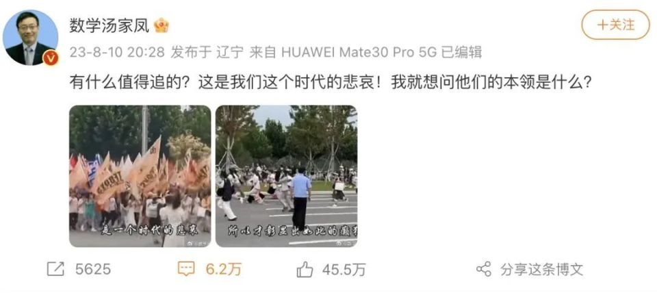 考研名师汤家凤怼TFBOYS粉丝：真的只会掏粪？_腾讯新闻