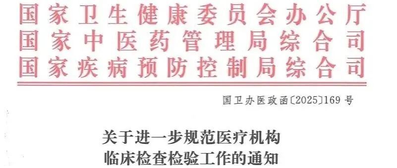 医院检查检验新规已实行？血尿便等项目分级管理你了解吗