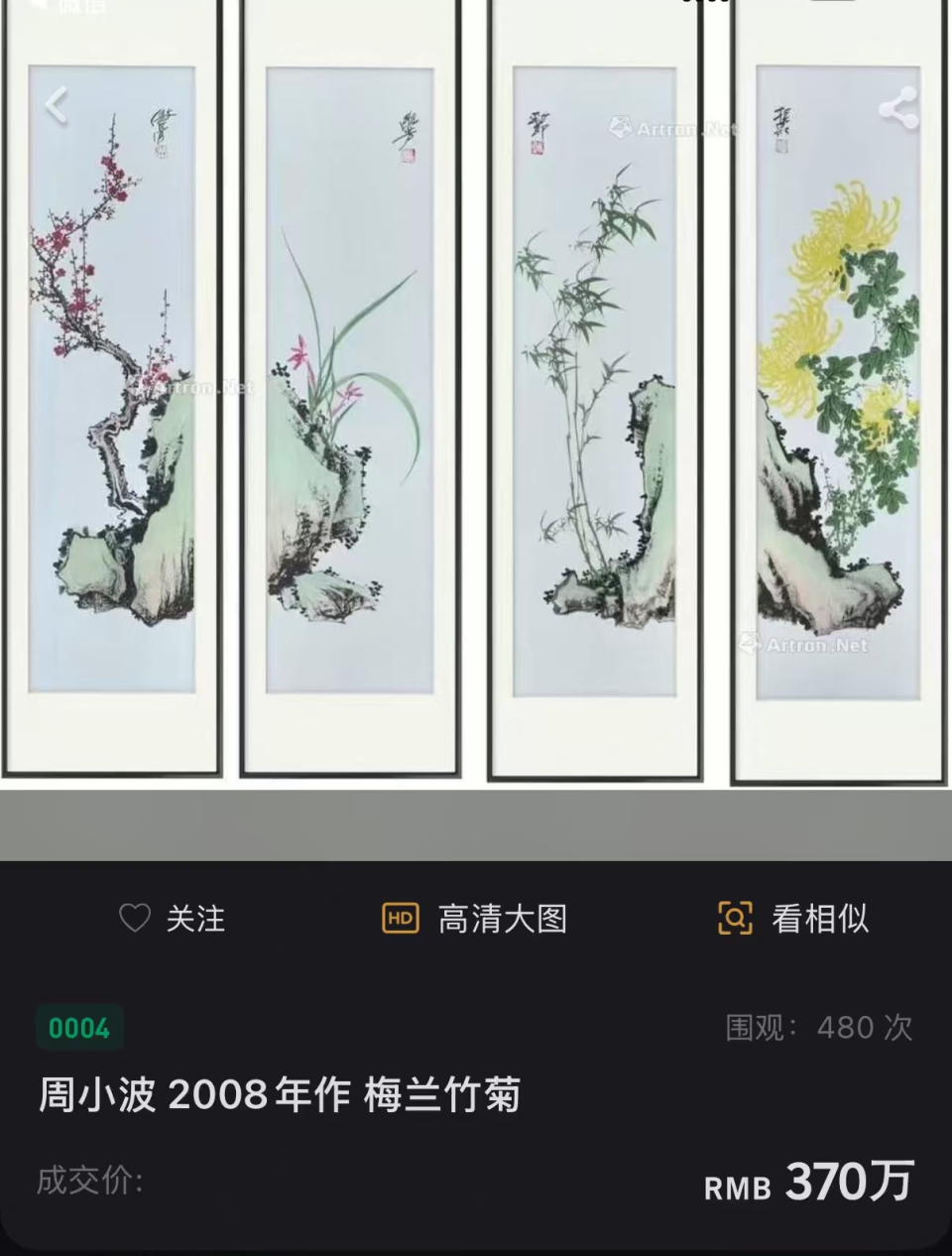 周小波：融汇半坡文化与笔墨精髓的当代“长安画派” 领军人物-腾讯新闻