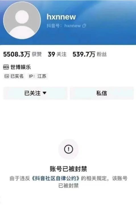 头条封号规则是什么(头条封号了还能解封吗)