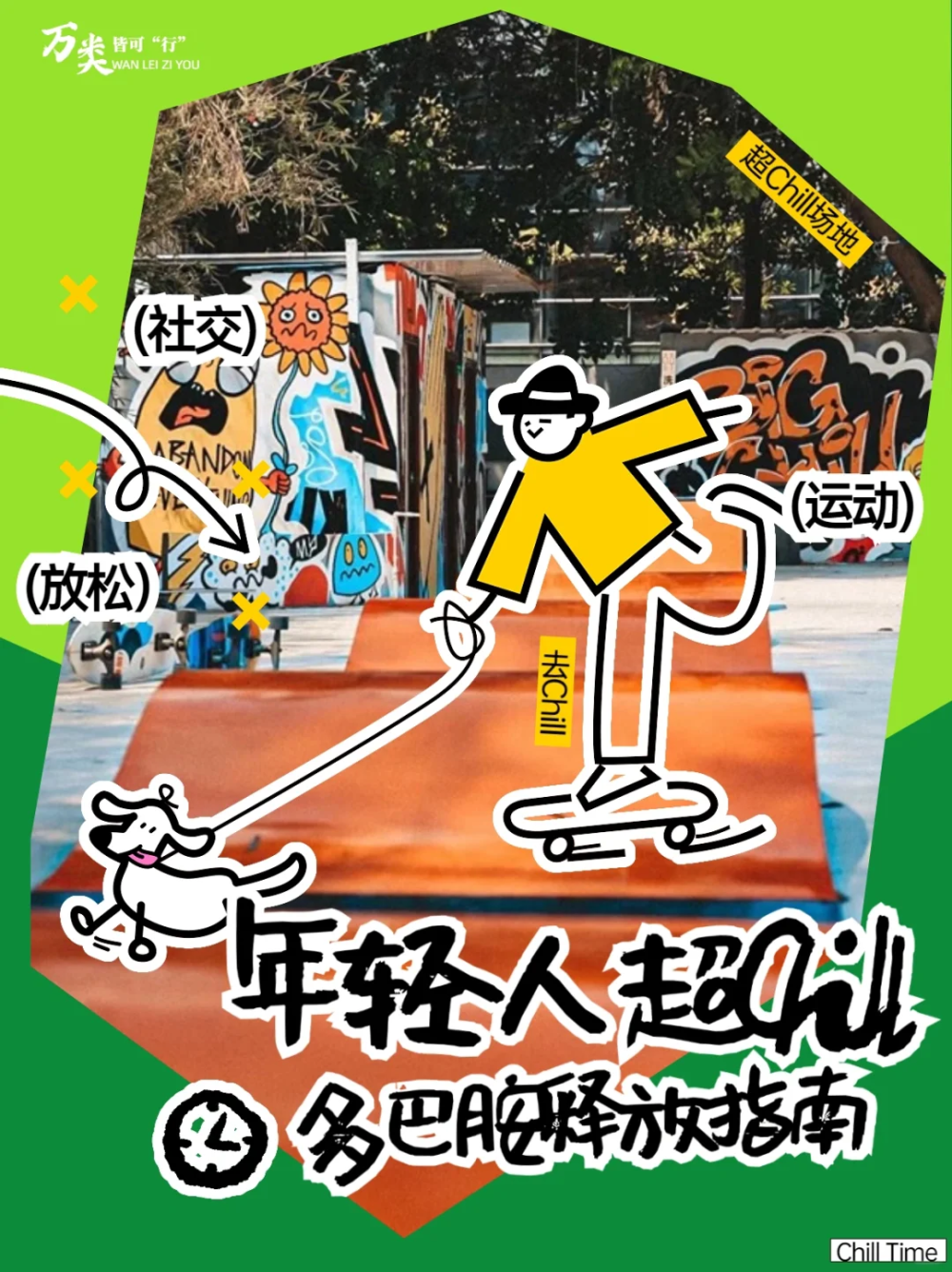 有机会,快来报名!有更多精彩