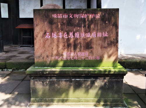 【红色文化】邛崃红军长征纪念馆||袁征