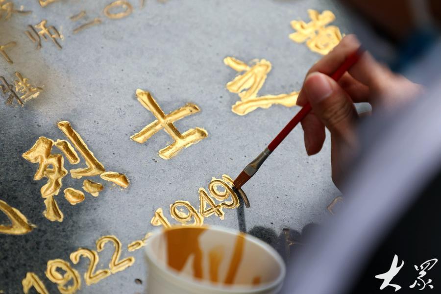 青岛:墓碑描金 缅怀烈士_腾讯新闻